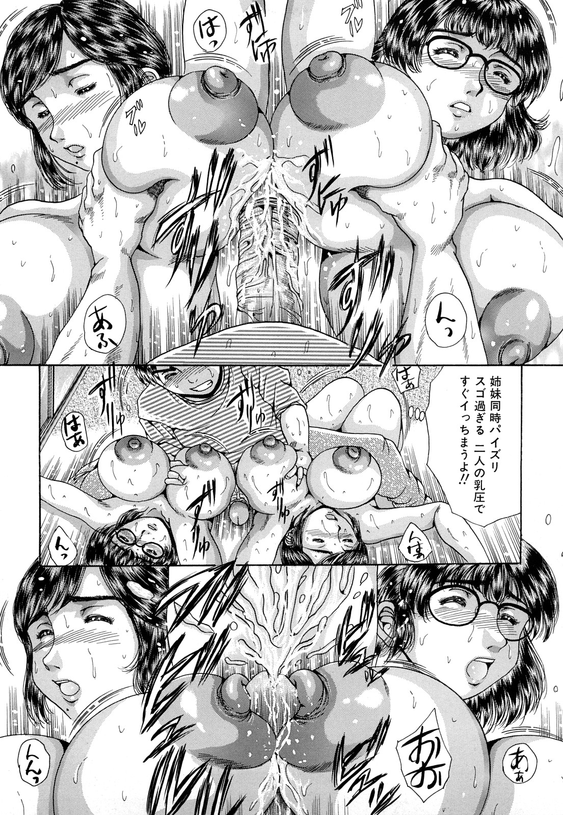 Namachichi Paradise page 9 full