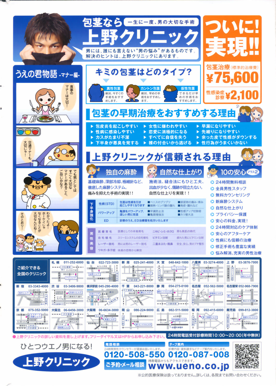 COMIC Penguin Club 2009-08 page 2 full