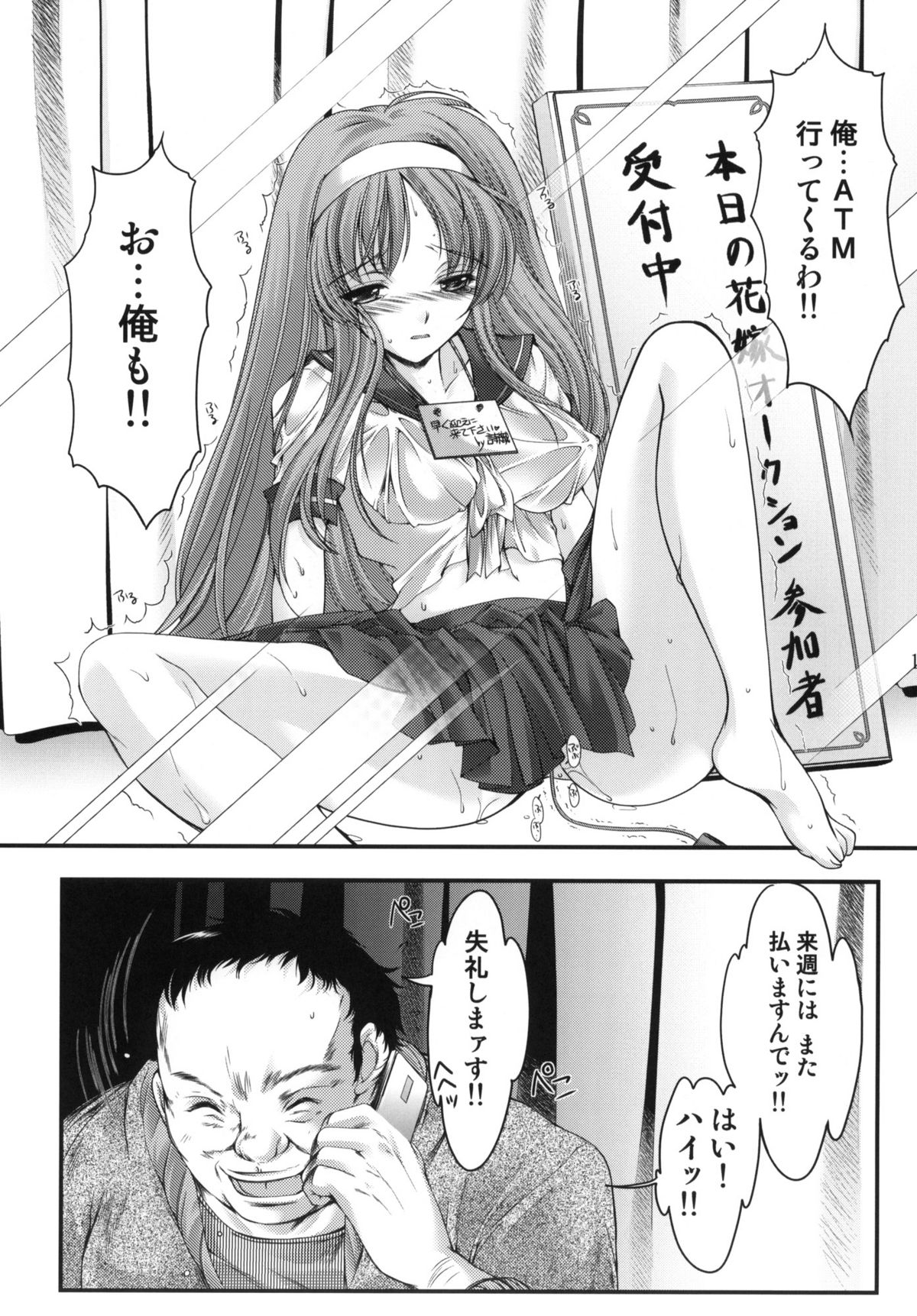 Shiori Dai-Juunana-Shou Kyouran no Dorei Ichiba page 10 full