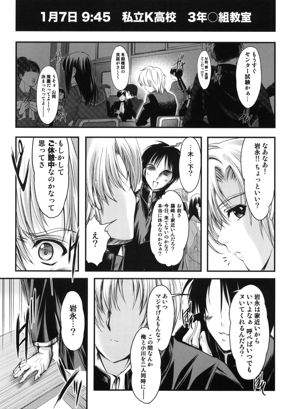 Shiori Dai-Juunana-Shou Kyouran no Dorei Ichiba page 6 full