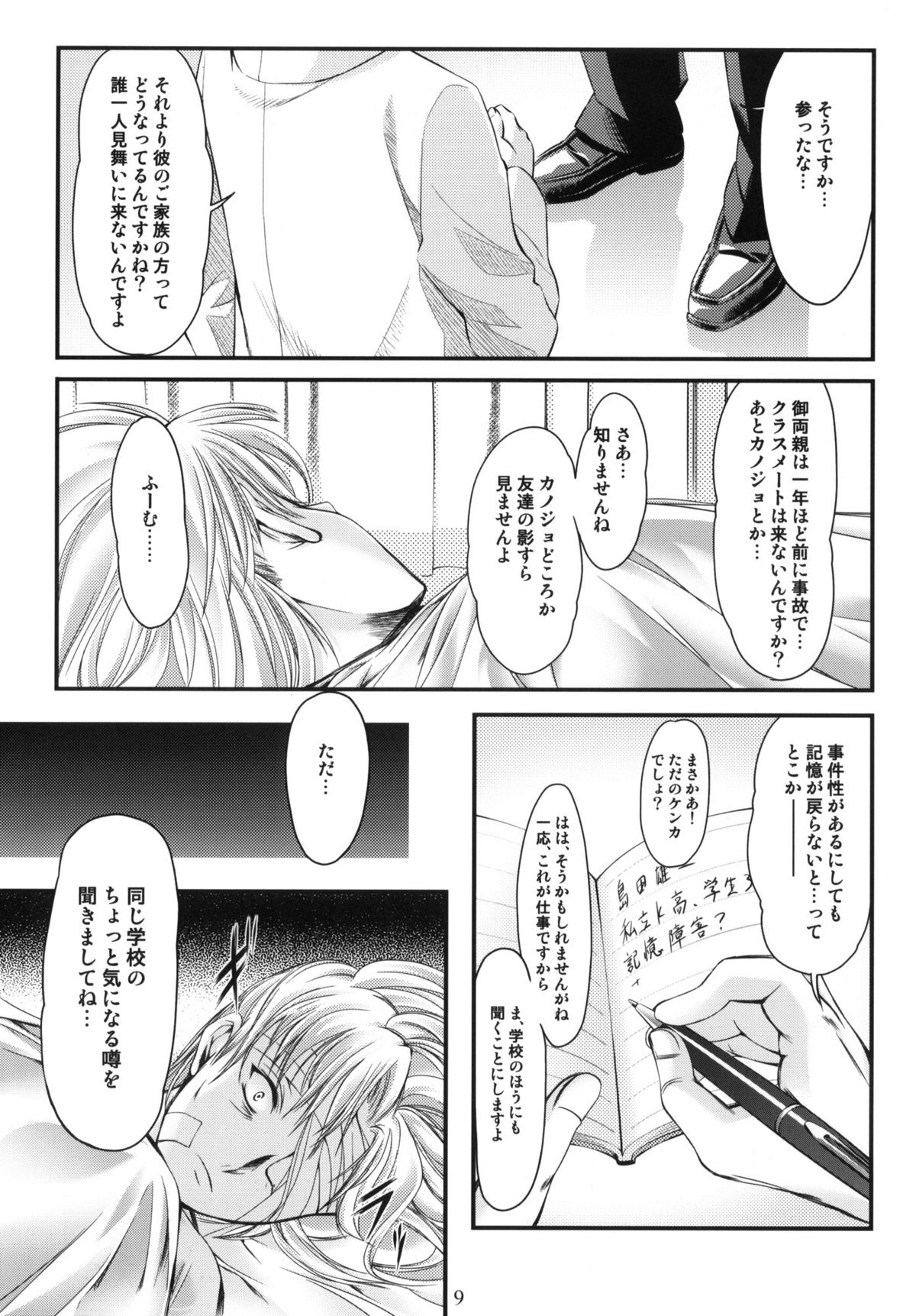Shiori Dai-Juunana-Shou Kyouran no Dorei Ichiba page 8 full