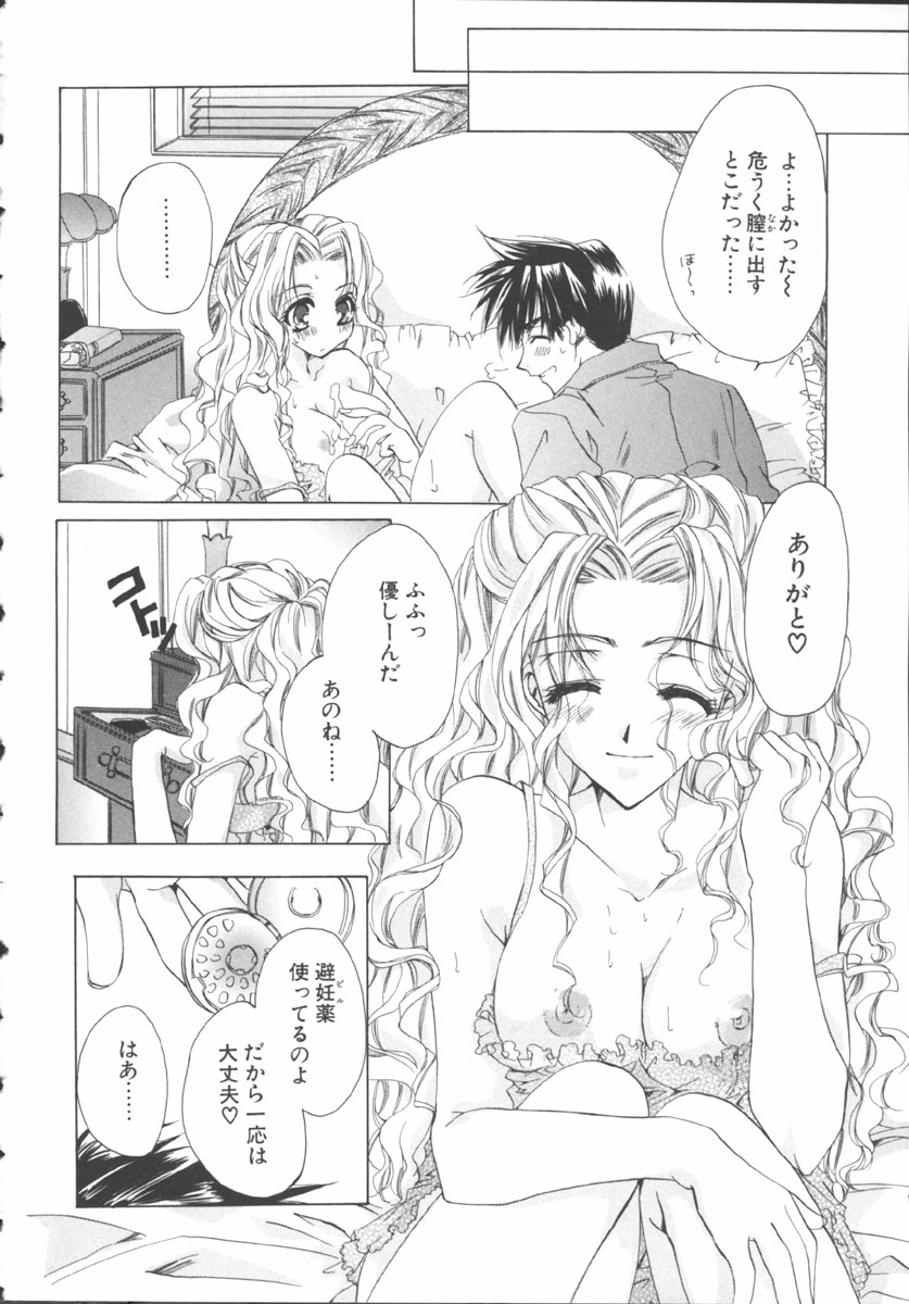 My Sweet Plum page 10 full