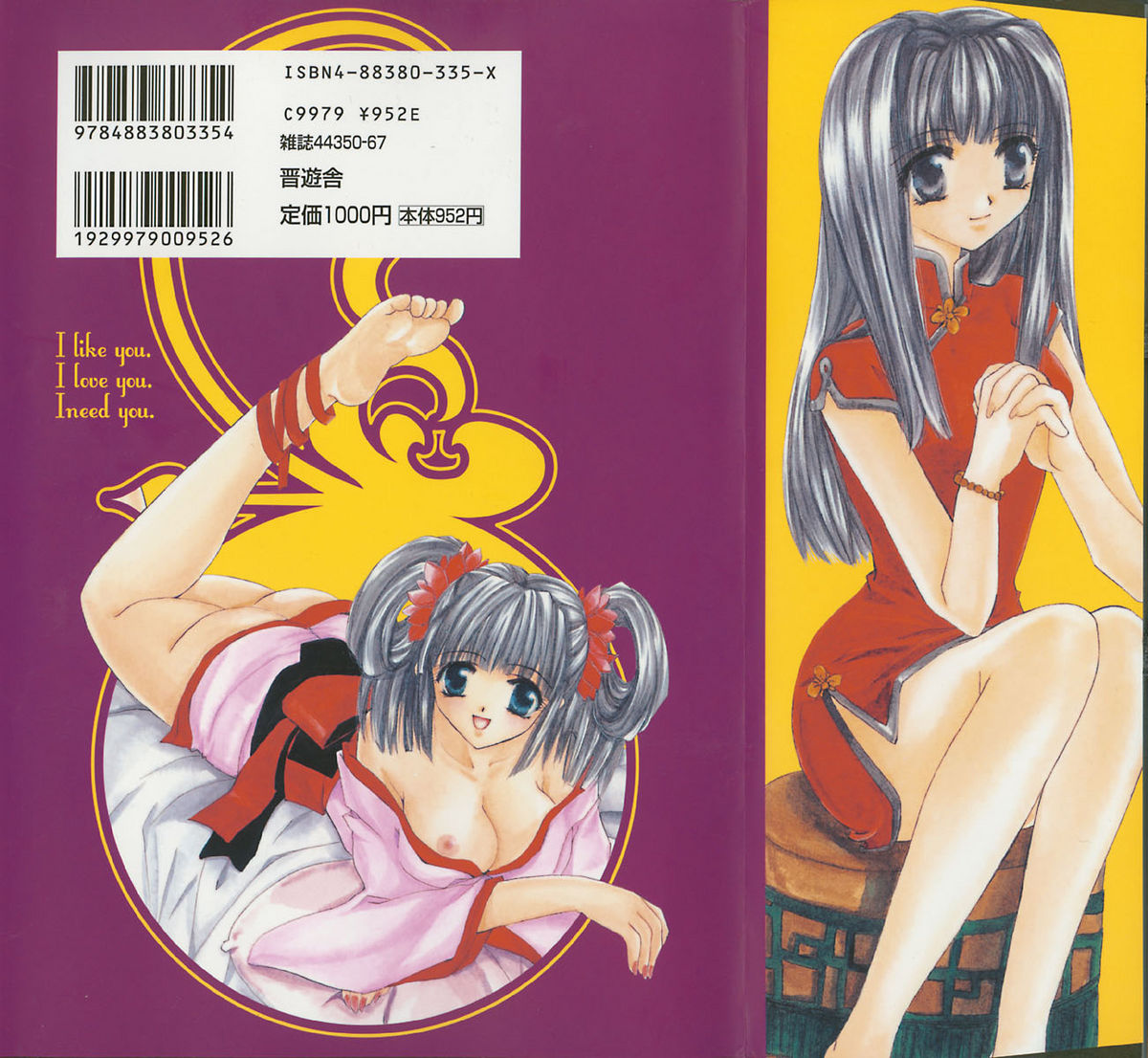 My Sweet Plum page 2 full