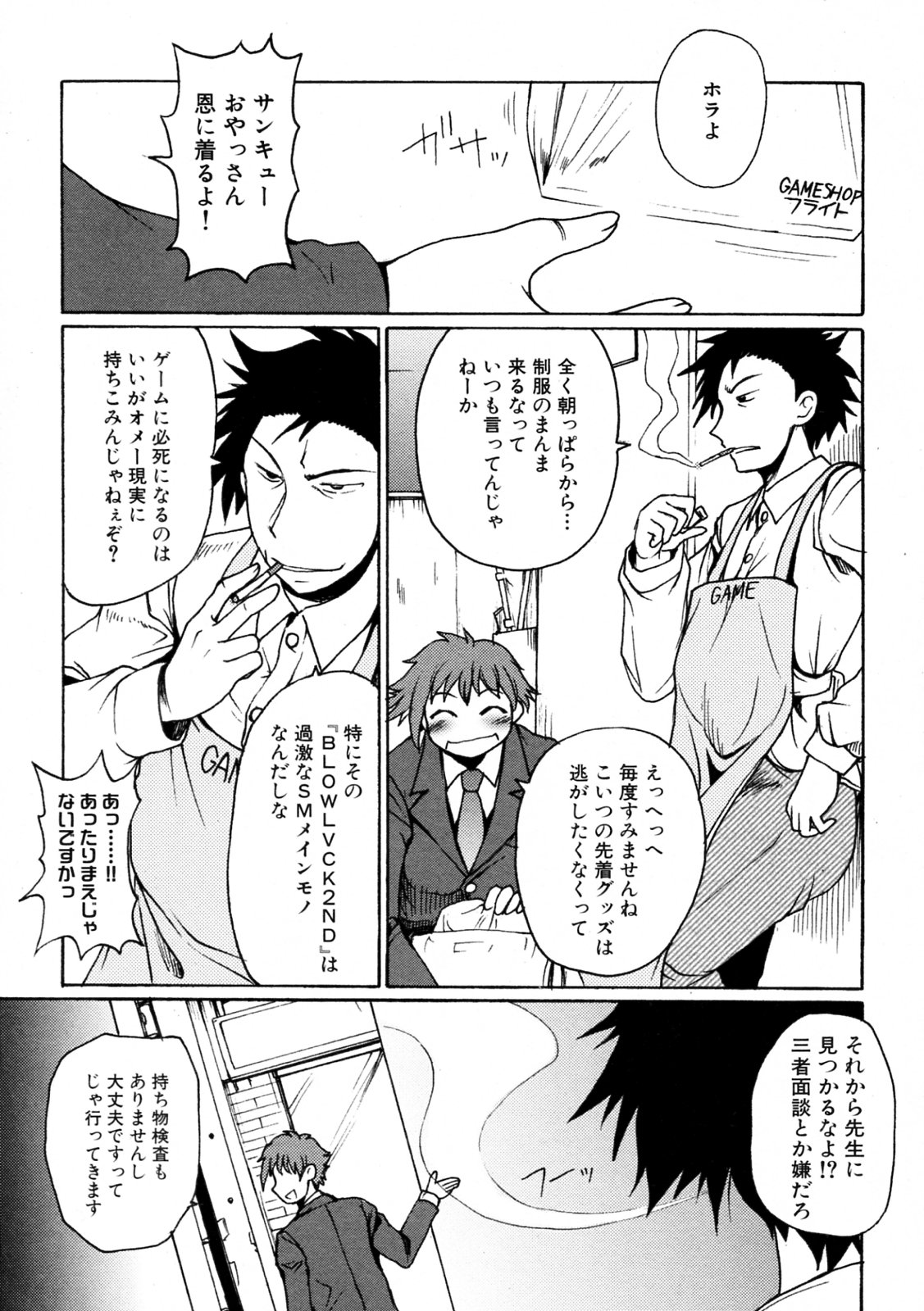 Kamisaki Karen ni Meirei nasai! Ch. 1-2 page 7 full