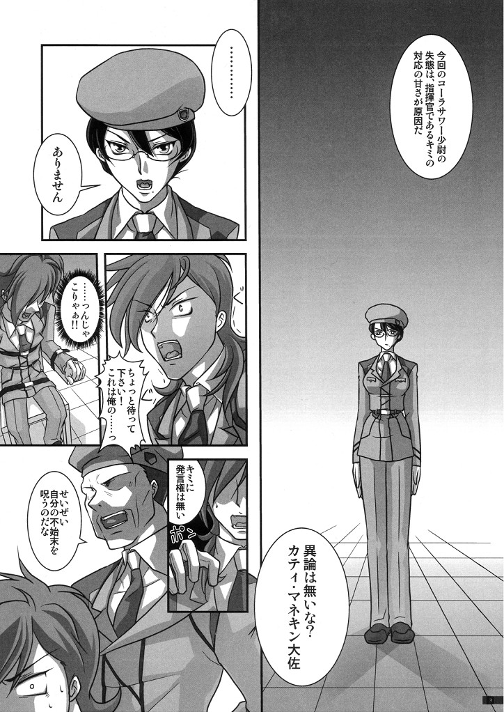 Mannequin page 2 full