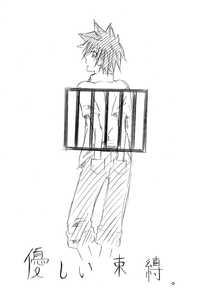 Yasashii Sokubaku page 1 full