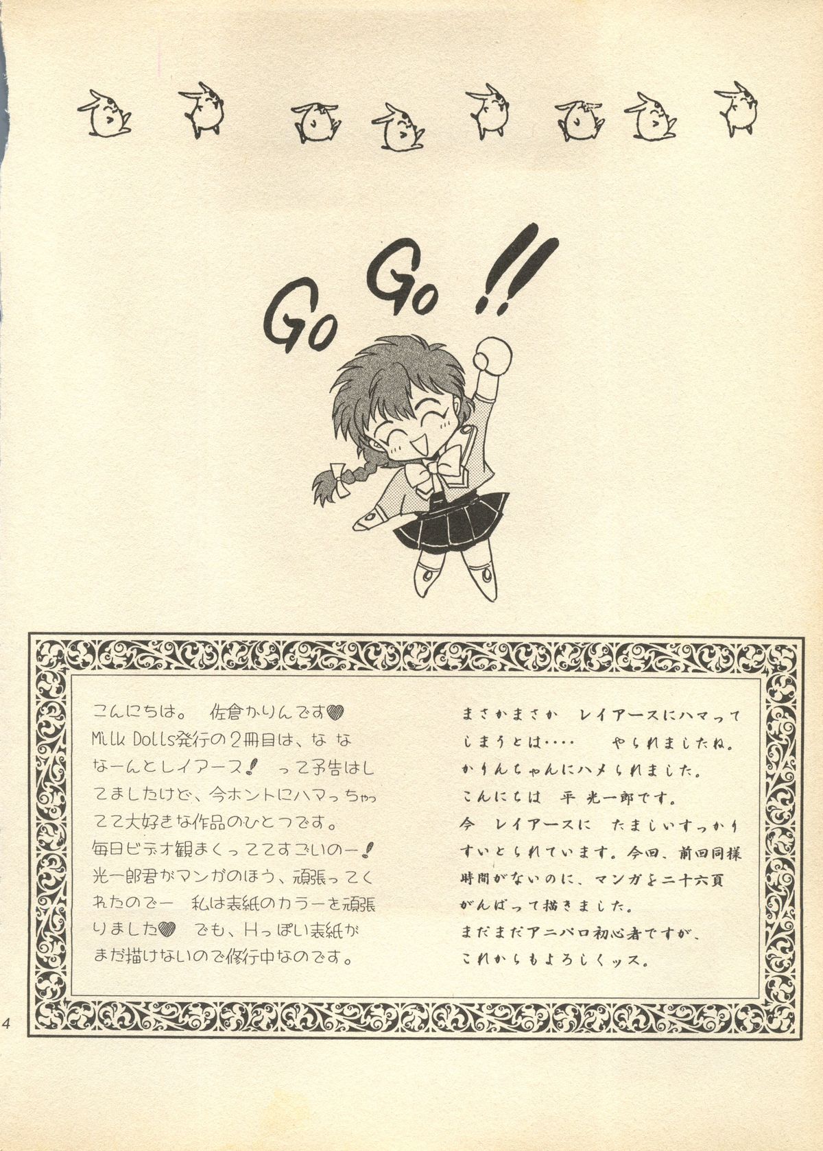 Rescue Me page 3 full