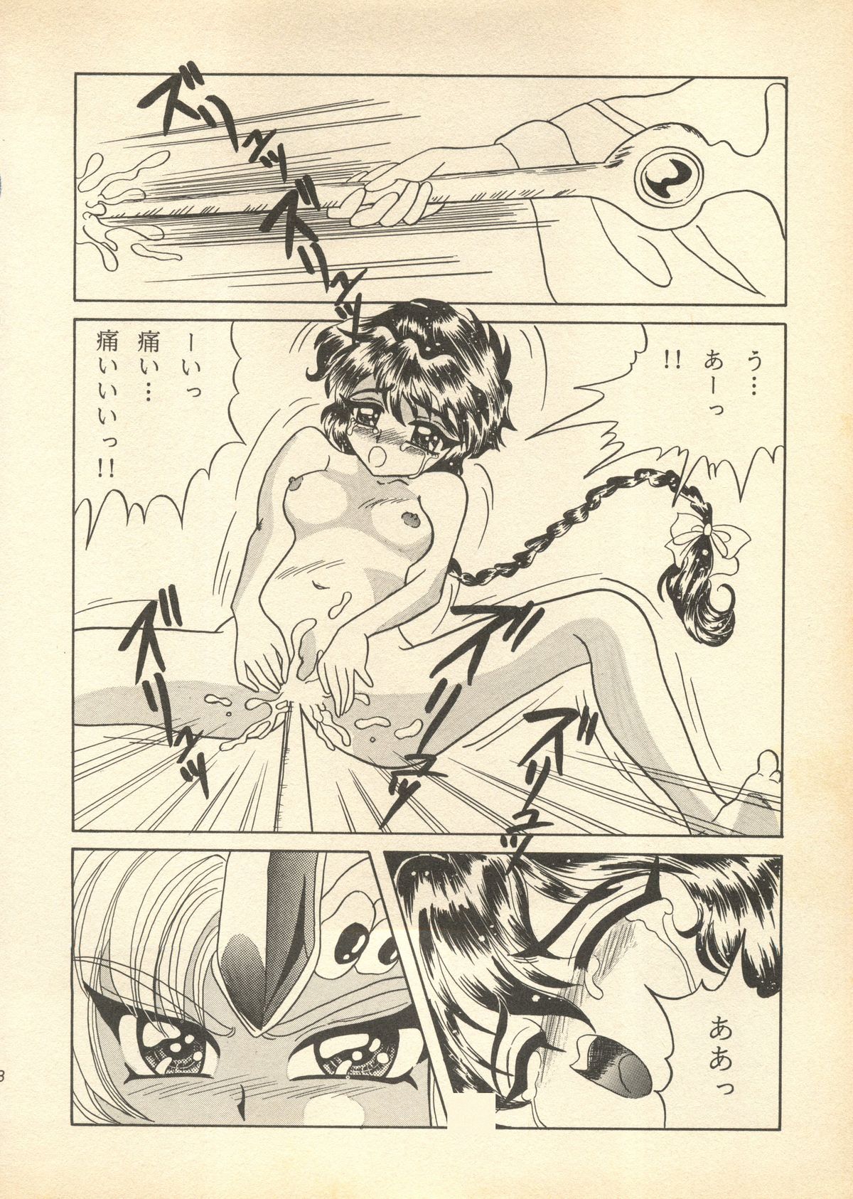 Rescue Me page 7 full