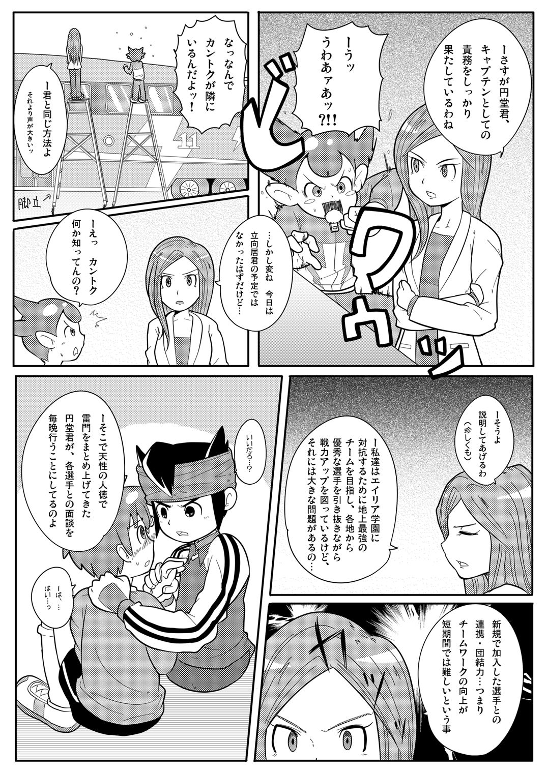 Choujigen Nayatsura 2 page 10 full