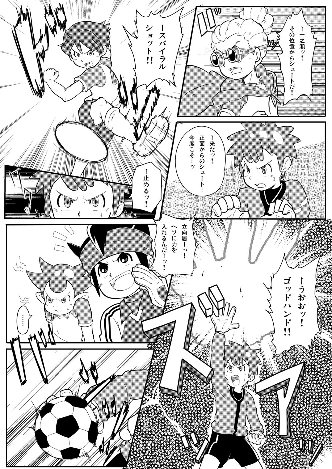 Choujigen Nayatsura 2 page 3 full