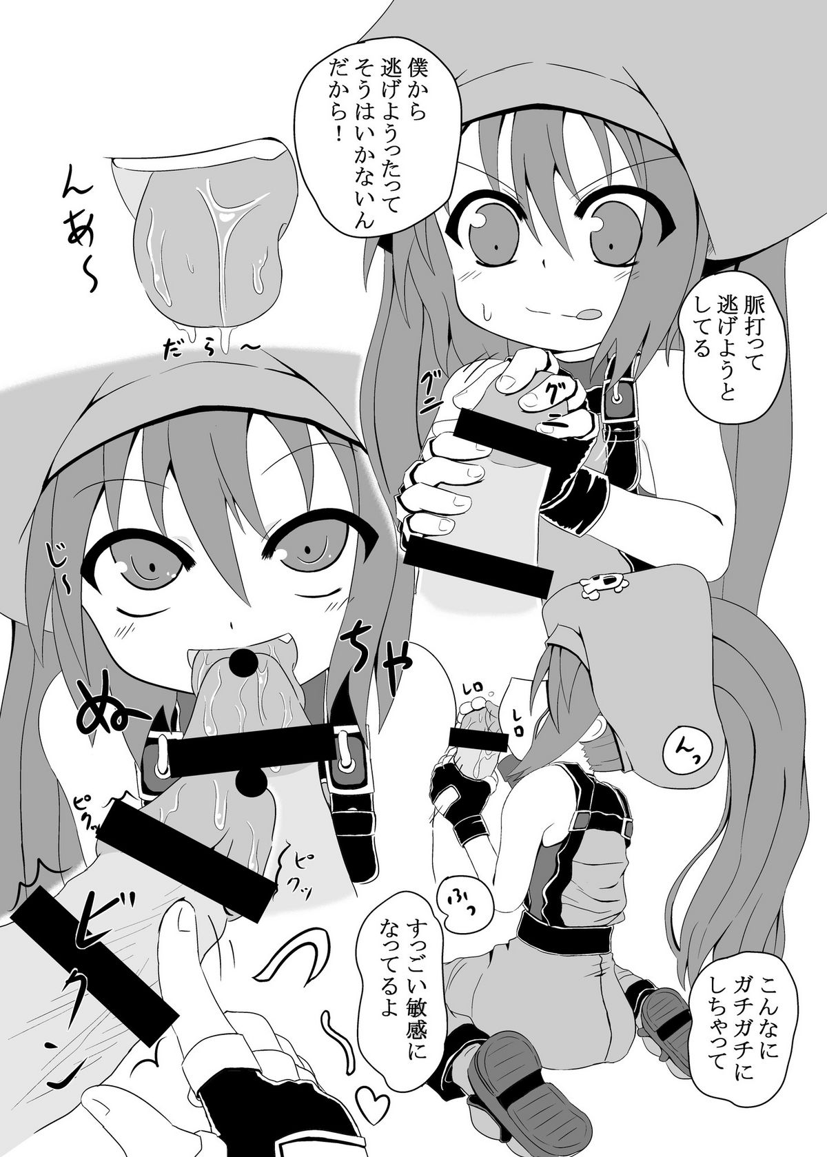 May to Tanoshiku Ecchi Suru Hon page 4 full