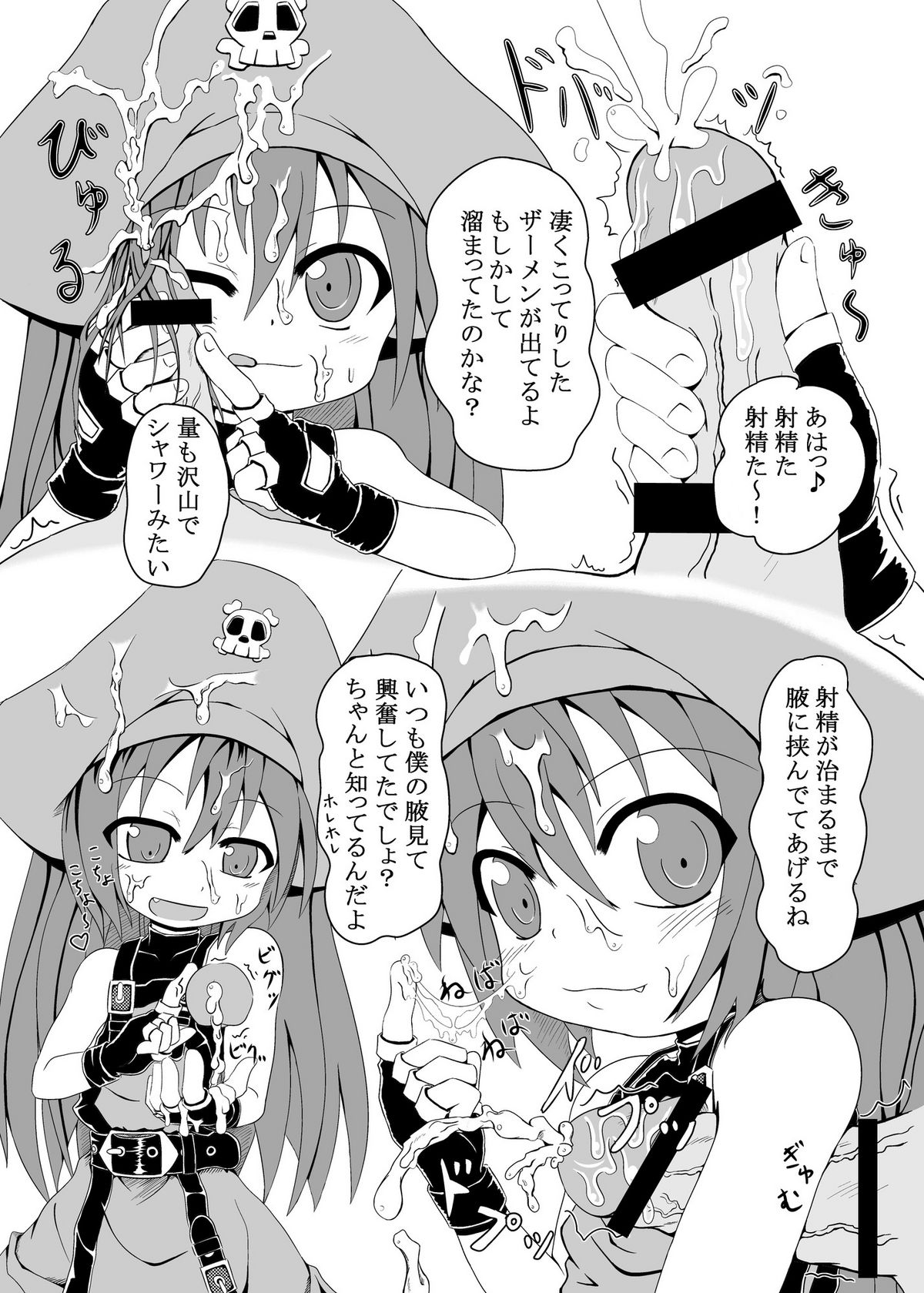 May to Tanoshiku Ecchi Suru Hon page 5 full