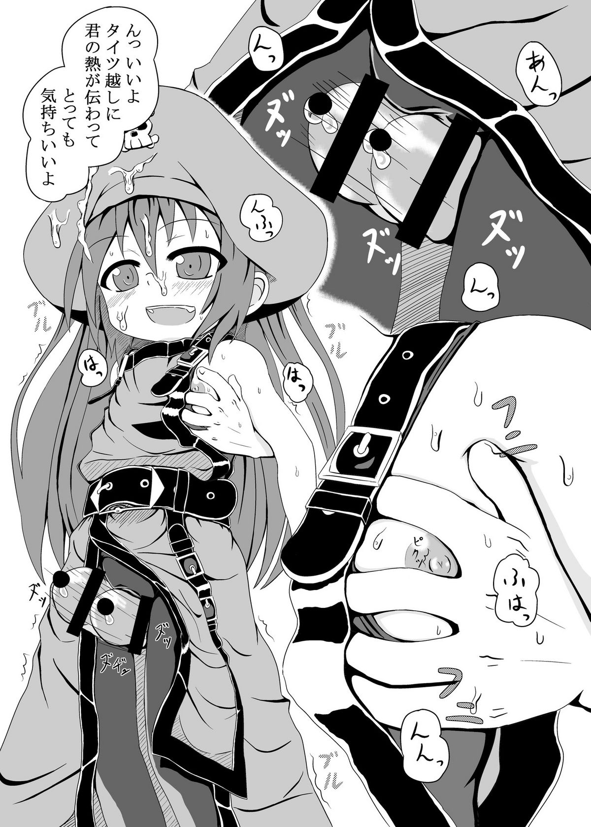 May to Tanoshiku Ecchi Suru Hon page 6 full