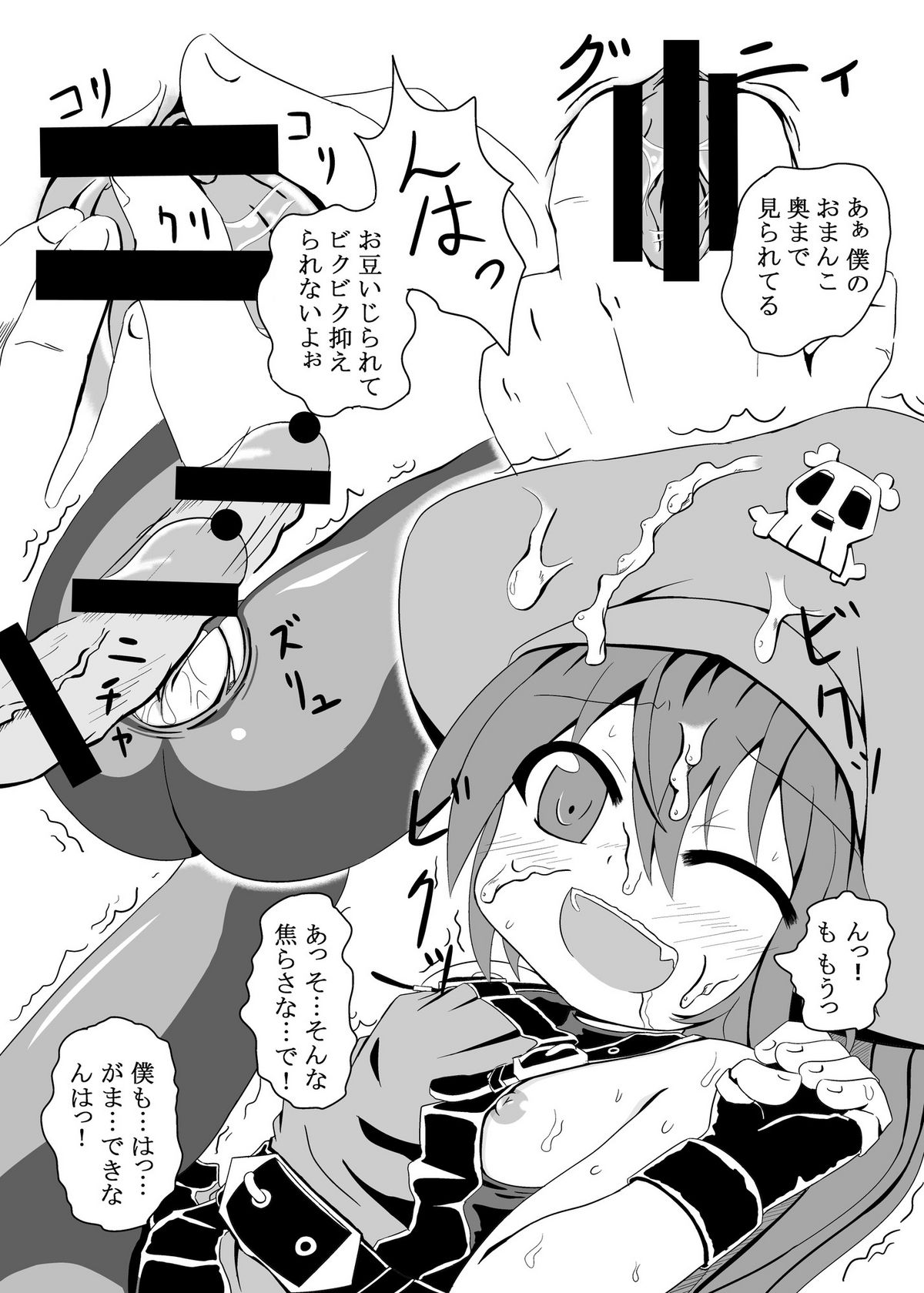 May to Tanoshiku Ecchi Suru Hon page 8 full