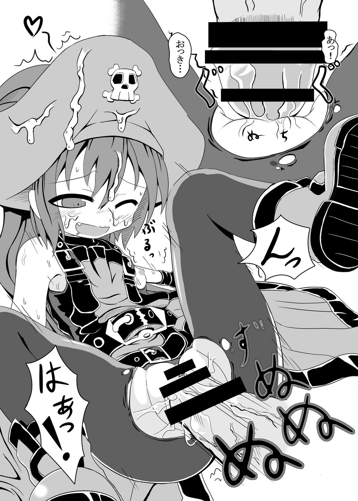 May to Tanoshiku Ecchi Suru Hon page 9 full