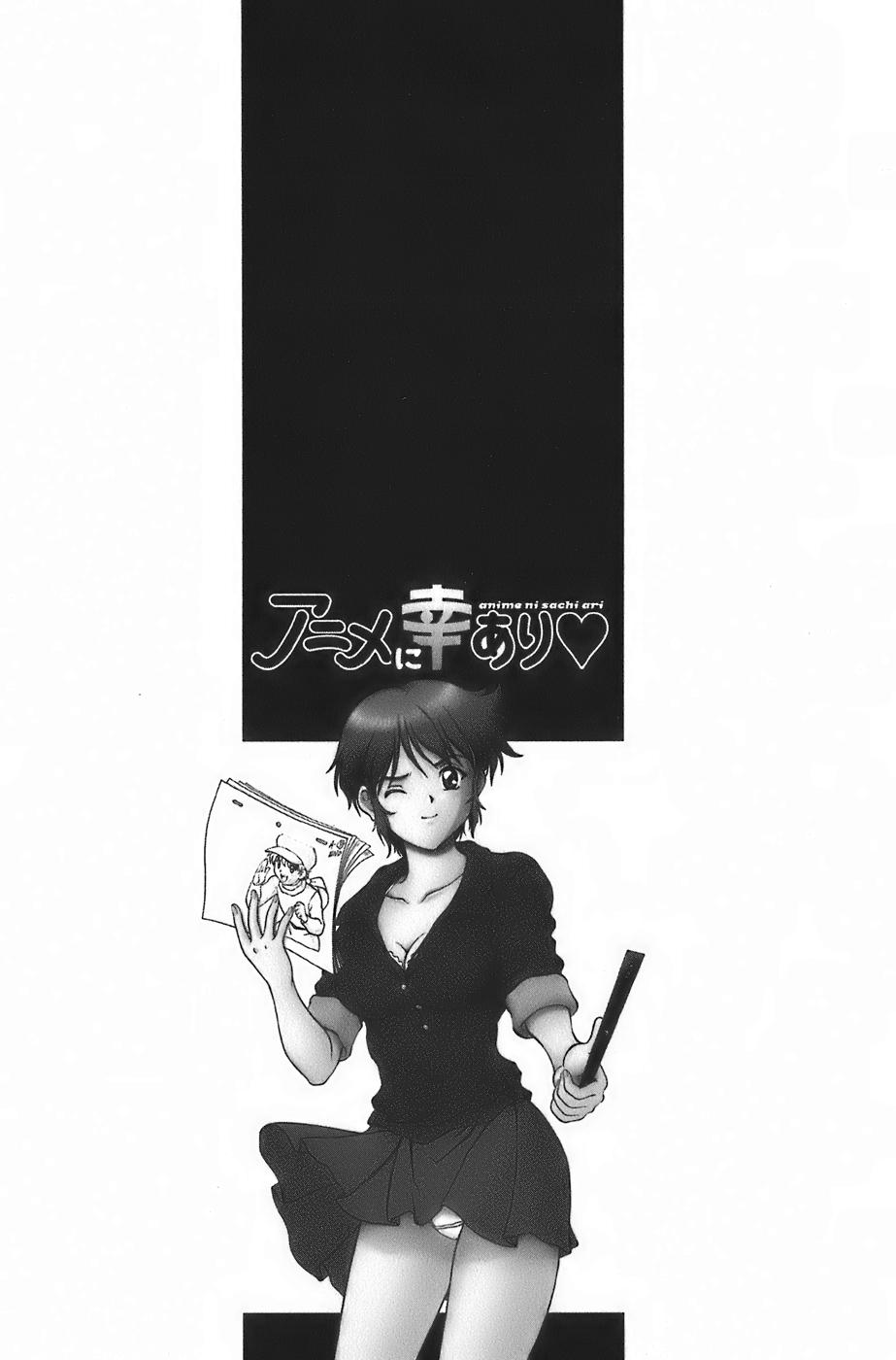 Anime ni sachi ari page 10 full