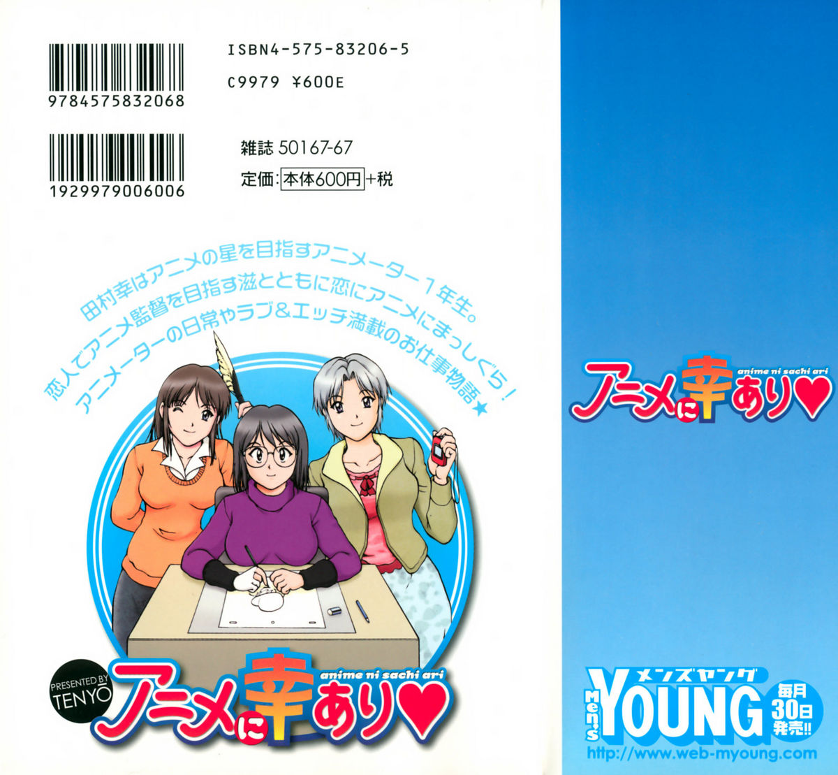 Anime ni sachi ari page 2 full