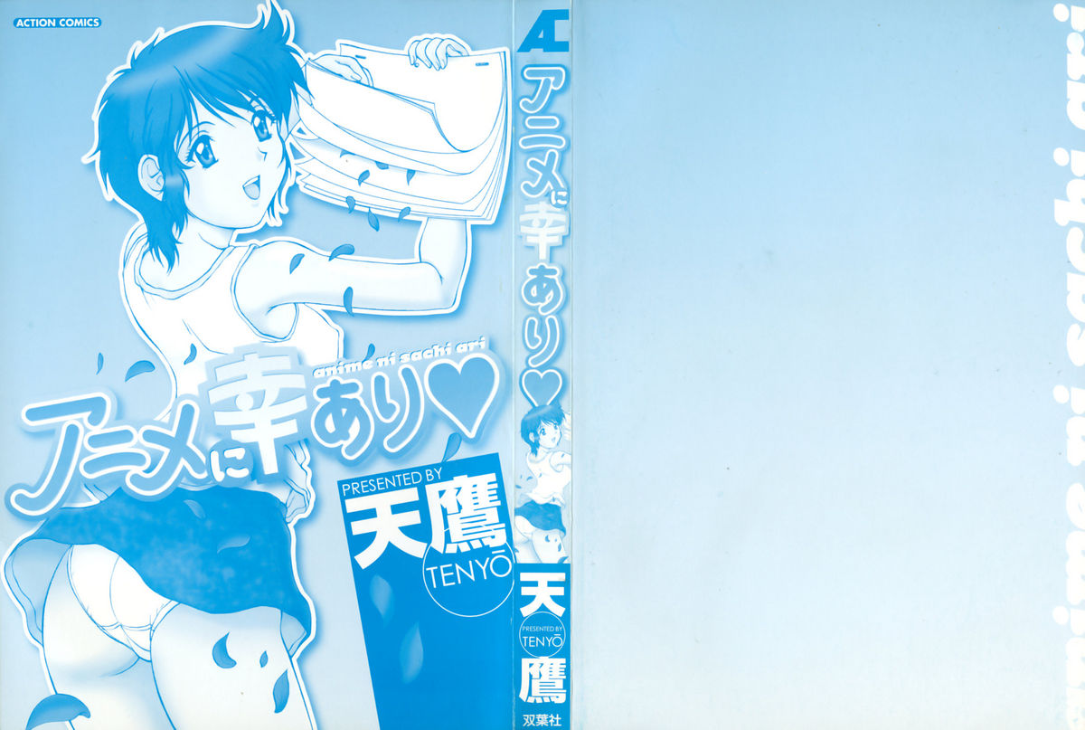 Anime ni sachi ari page 3 full