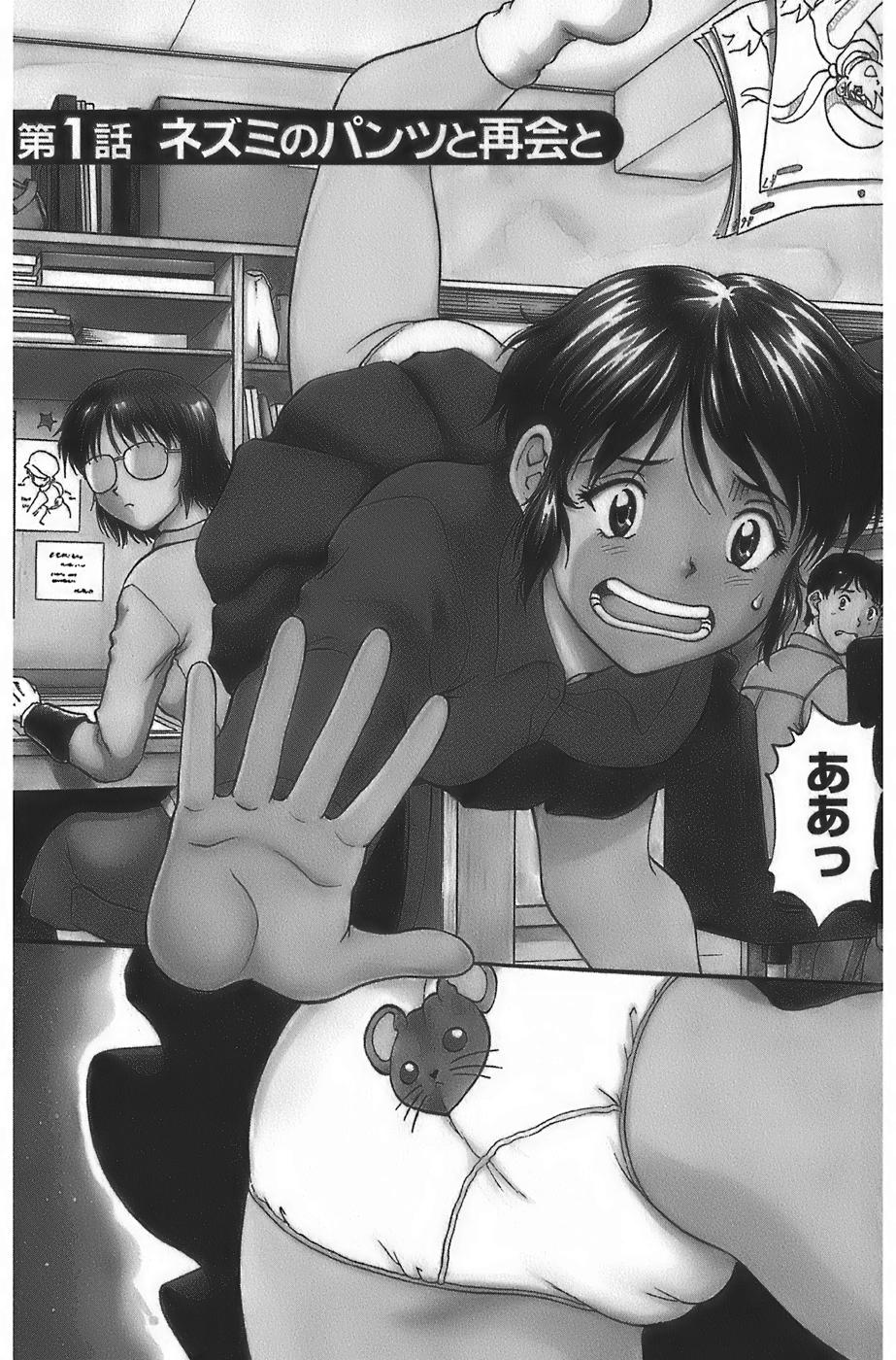 Anime ni sachi ari page 9 full