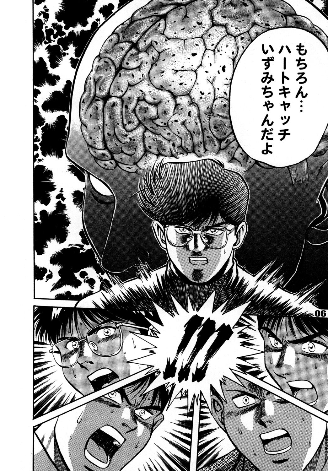 Heart Catch Izumi-chan Dynamite 2 page 5 full