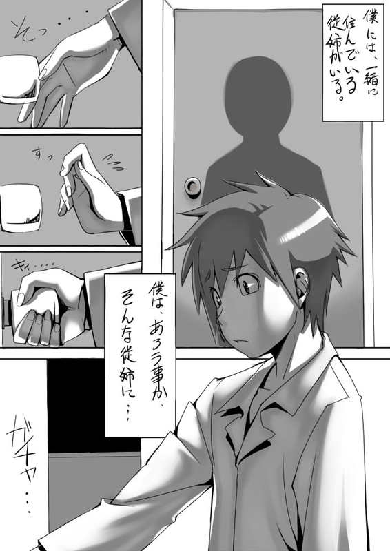 漫画「YO☆BA☆I」 page 1 full