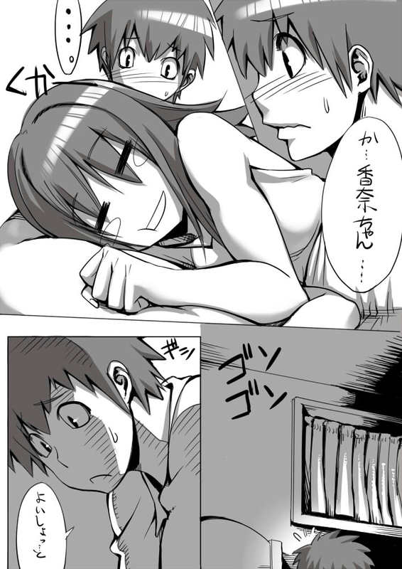 漫画「YO☆BA☆I」 page 4 full