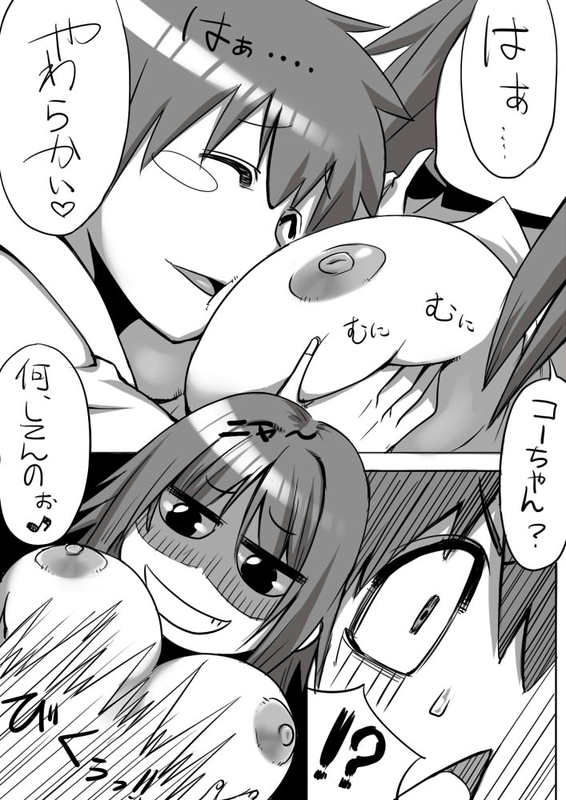 漫画「YO☆BA☆I」 page 7 full