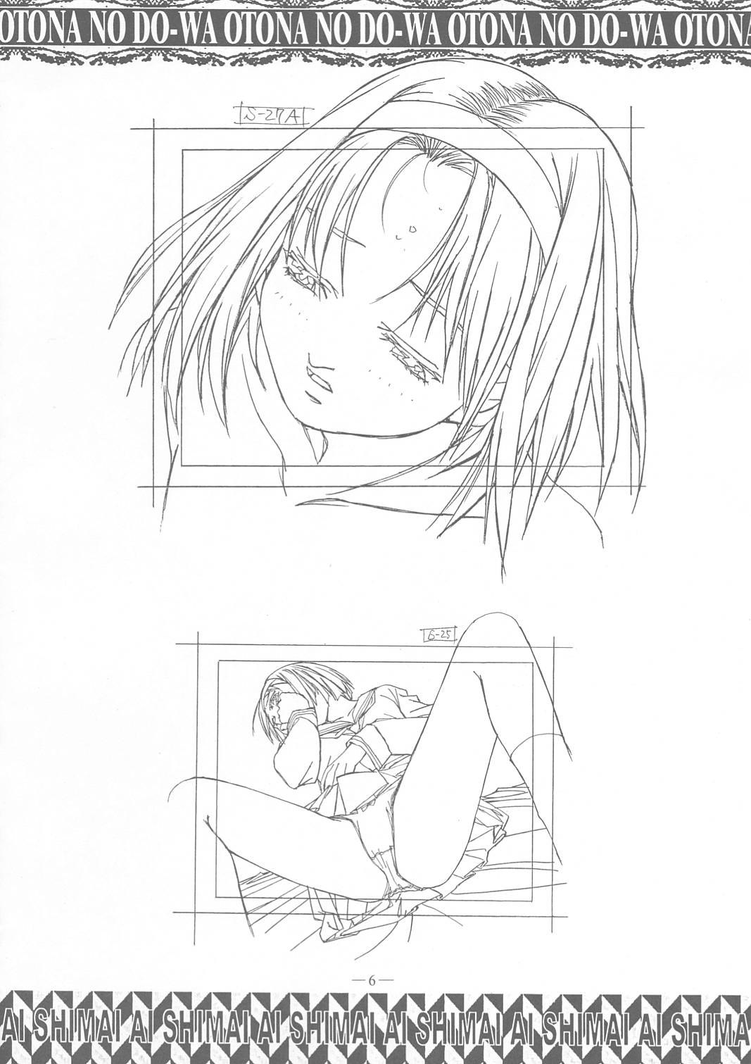 Ai Shimai Kindan no Senga shuu page 5 full