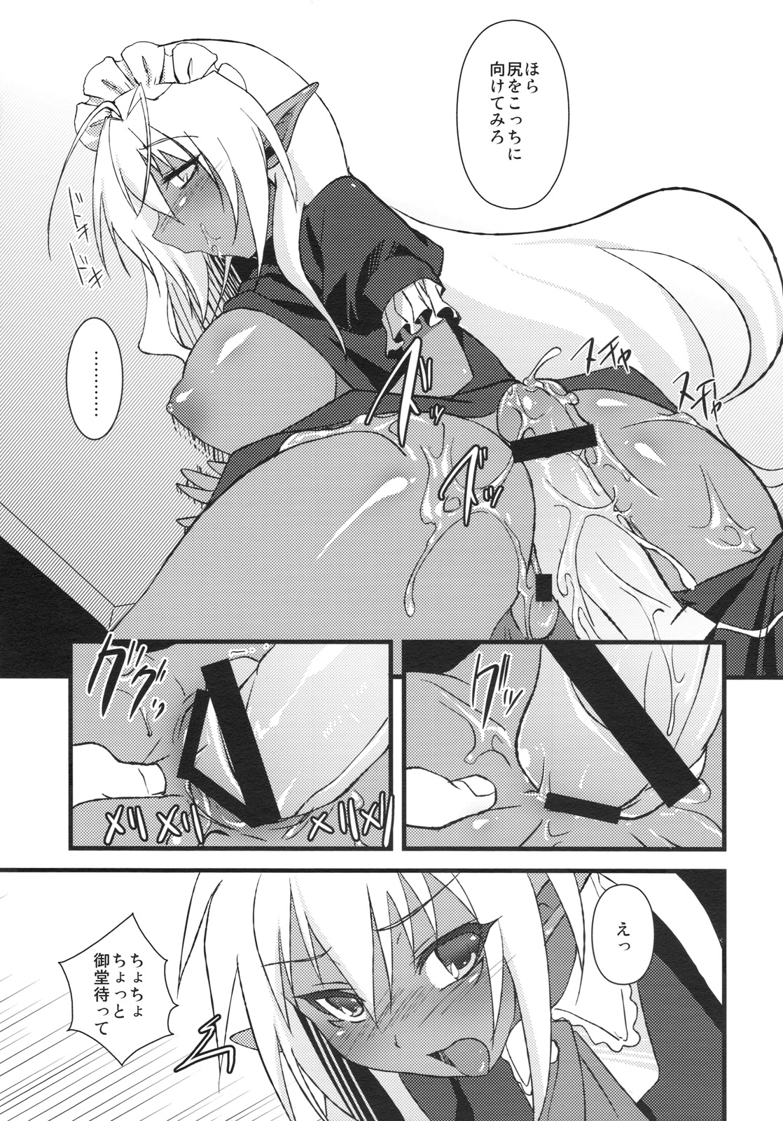 Seikou Akki Kageaki Maid Hen page 10 full
