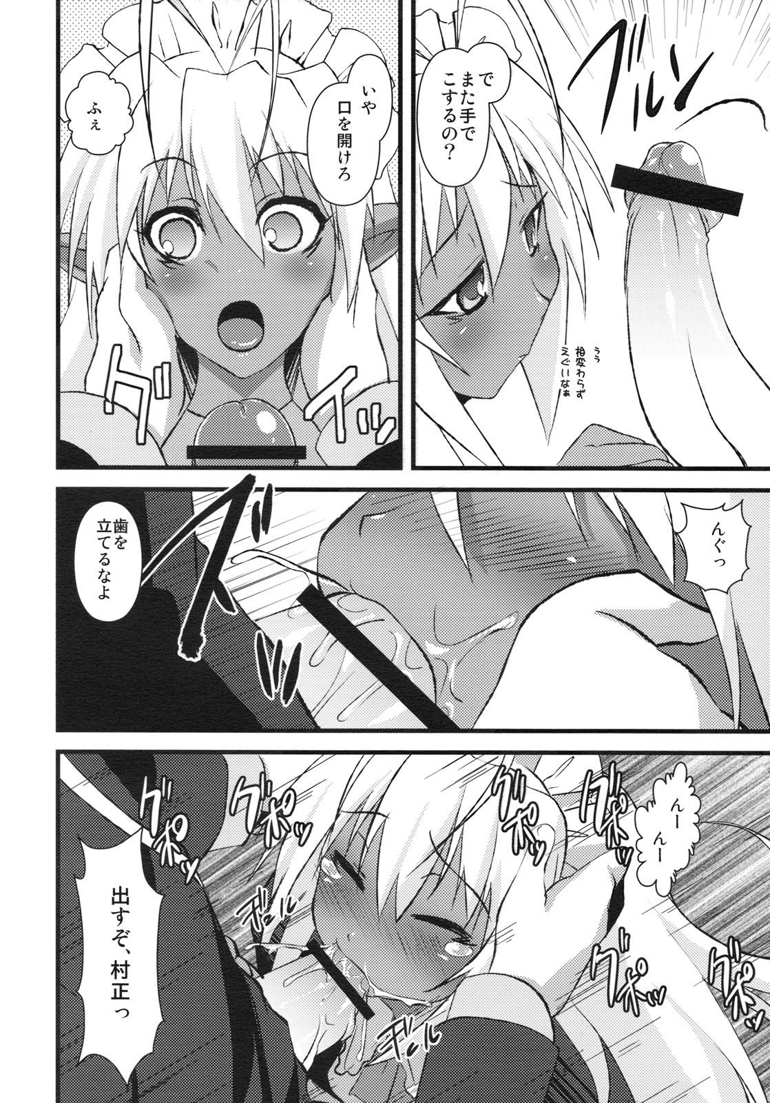 Seikou Akki Kageaki Maid Hen page 5 full