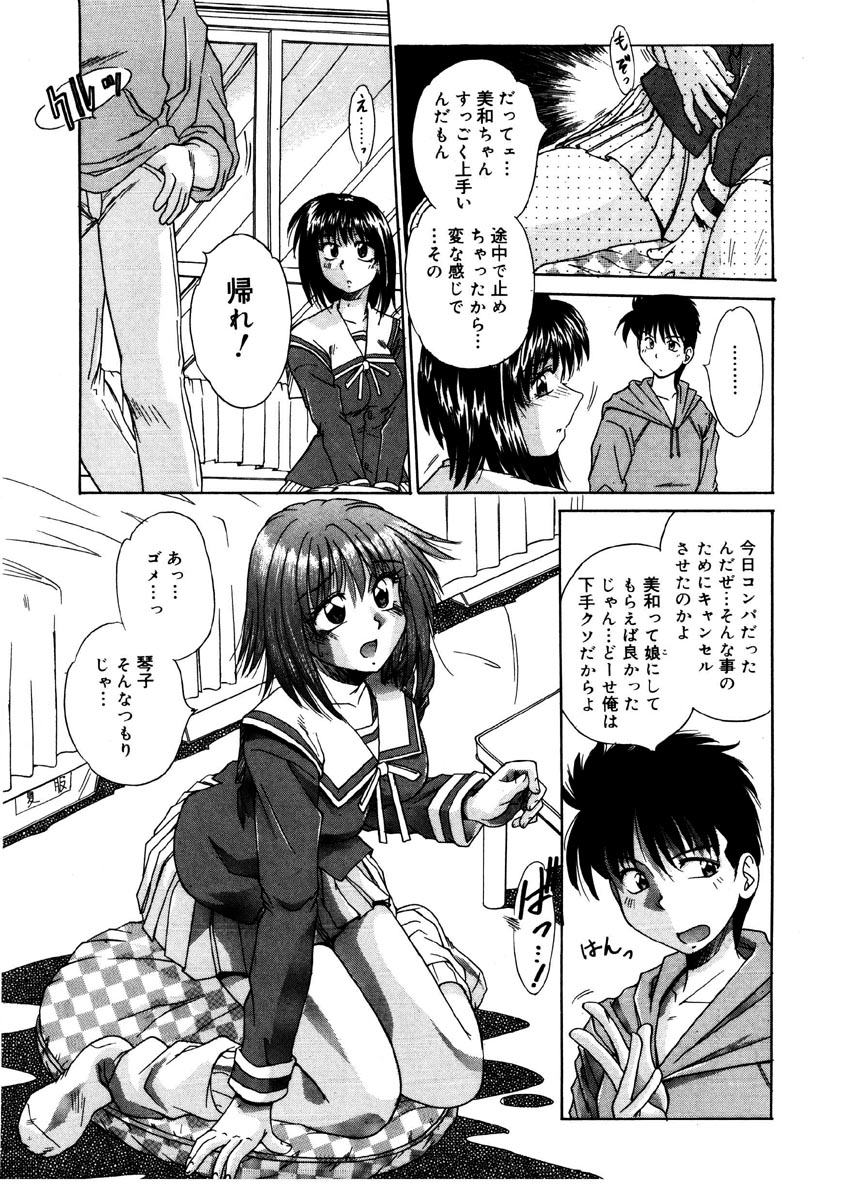 G-Cup Doll page 10 full