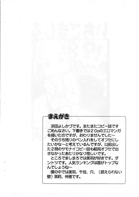 Ichigo Mashi Ru page 2 full