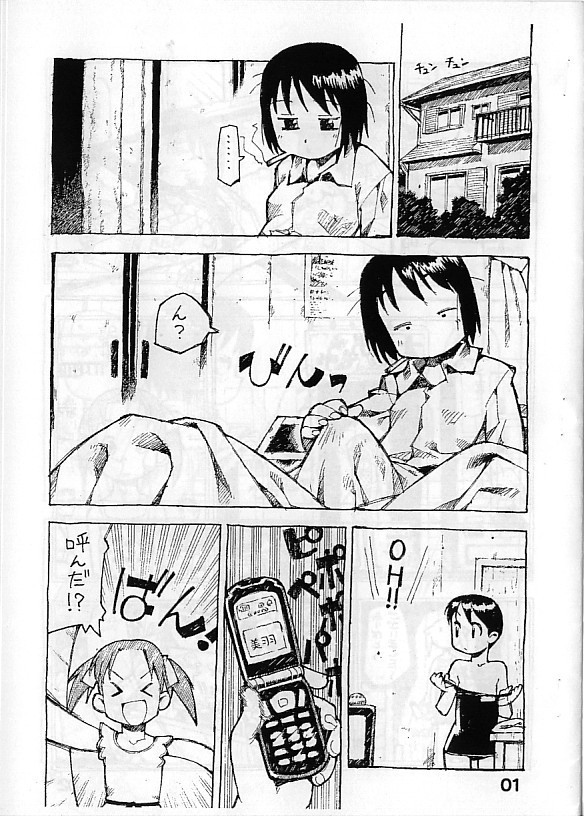 Ichigo Mashi Ru page 3 full