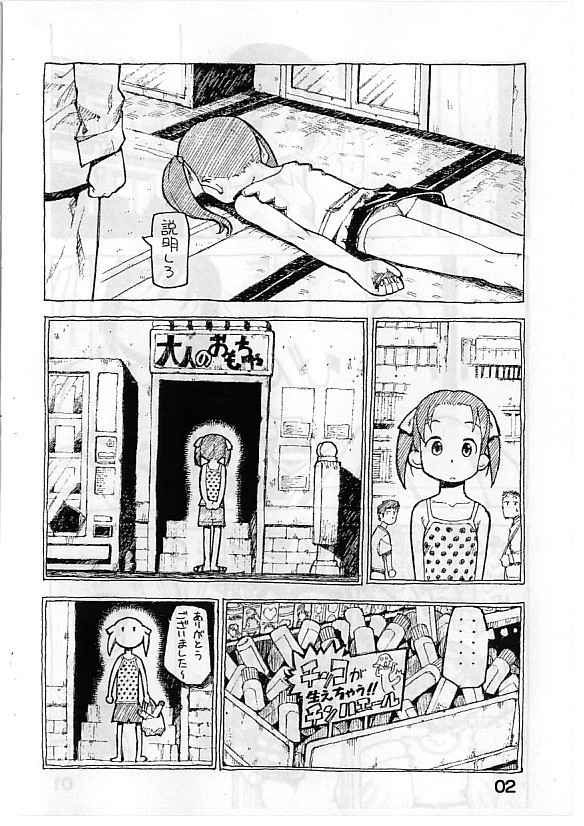 Ichigo Mashi Ru page 4 full