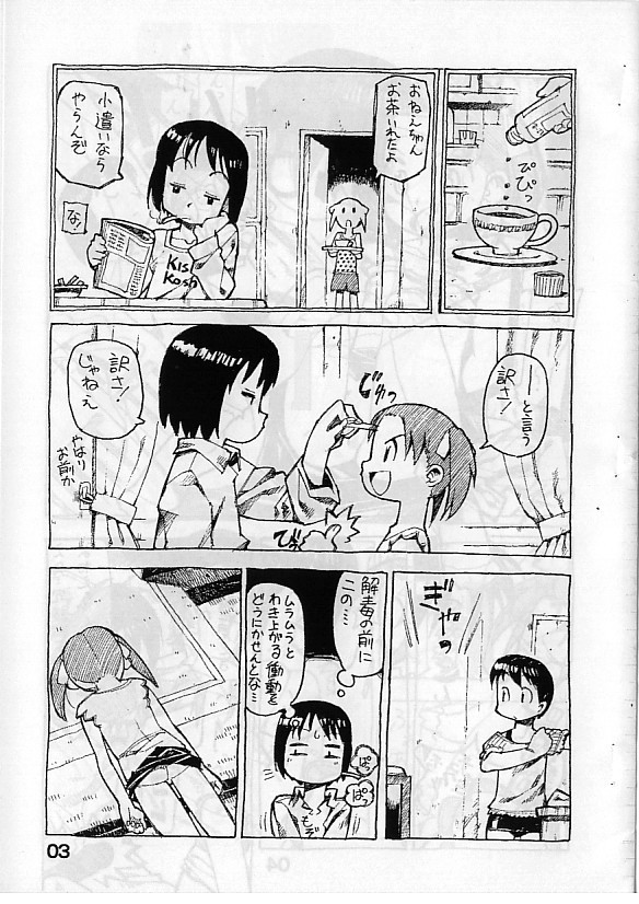 Ichigo Mashi Ru page 5 full