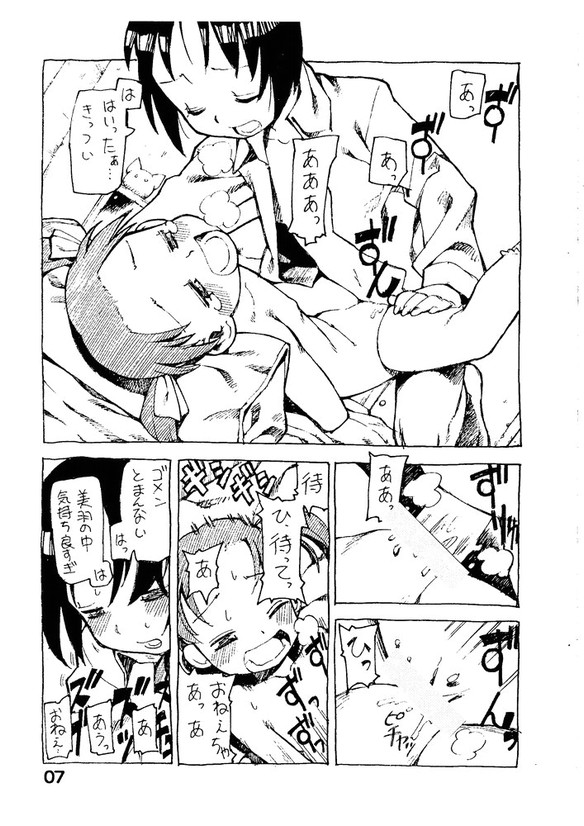 Ichigo Mashi Ru page 9 full