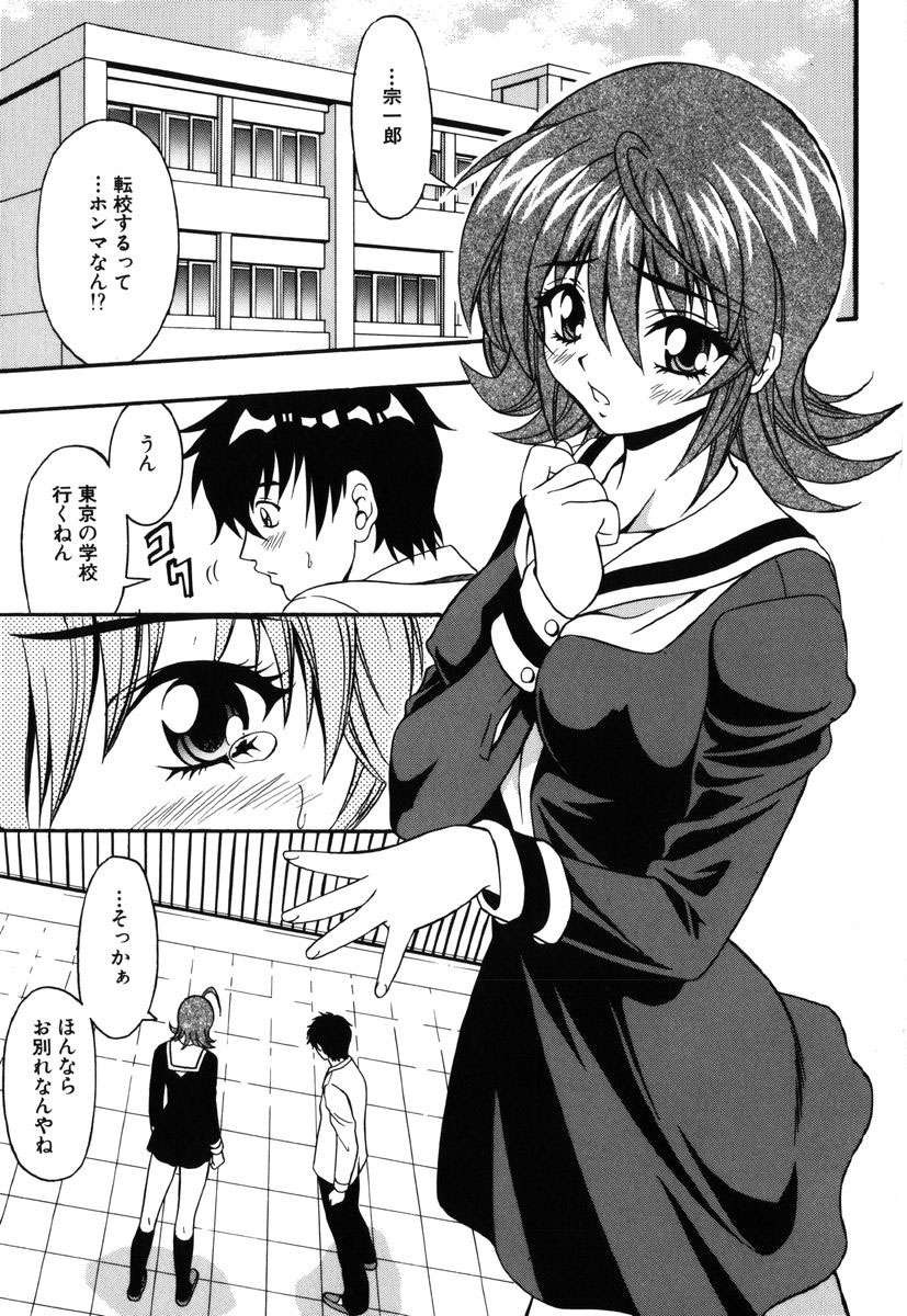 Jisaku  Kanojo page 4 full