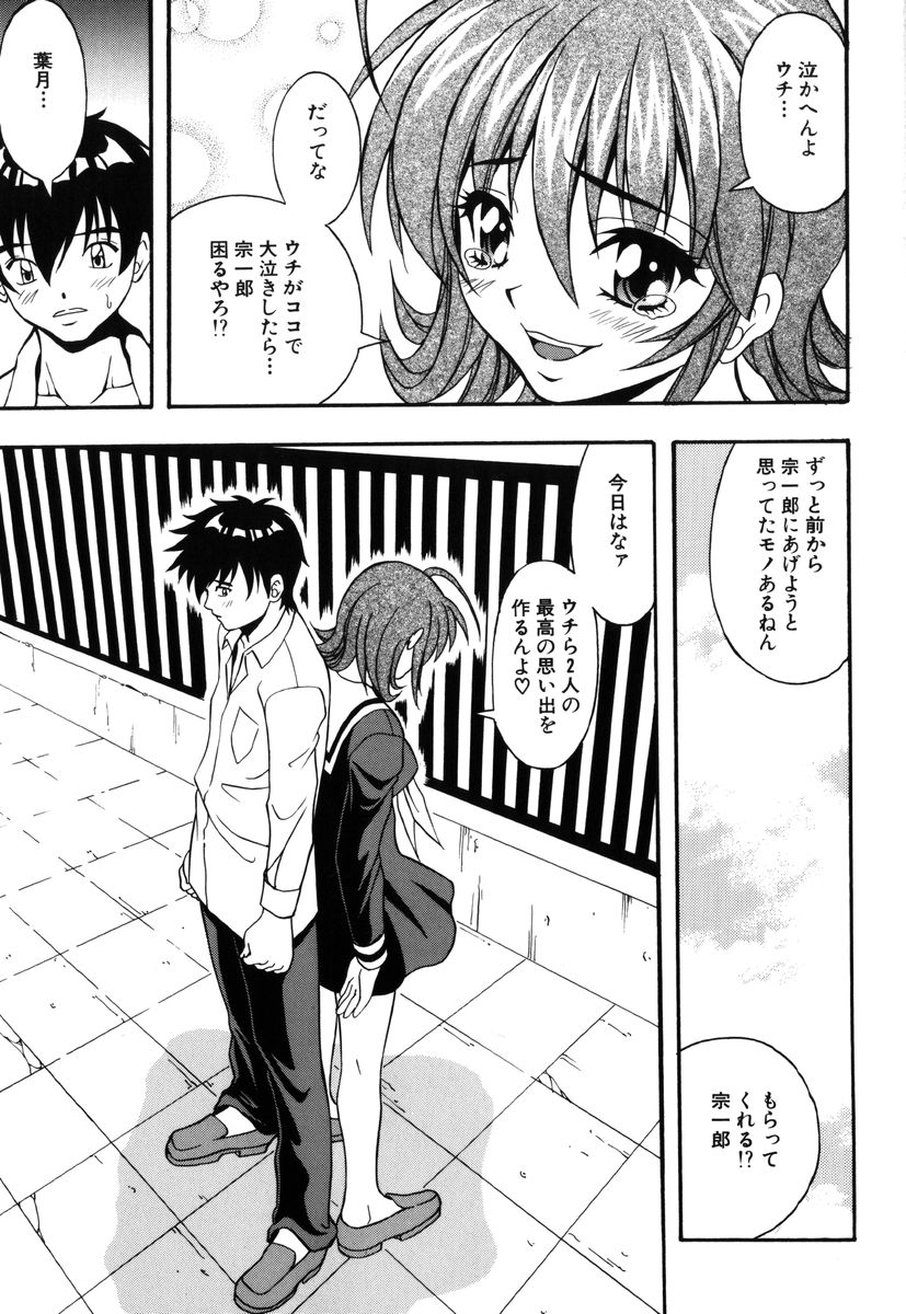 Jisaku  Kanojo page 6 full