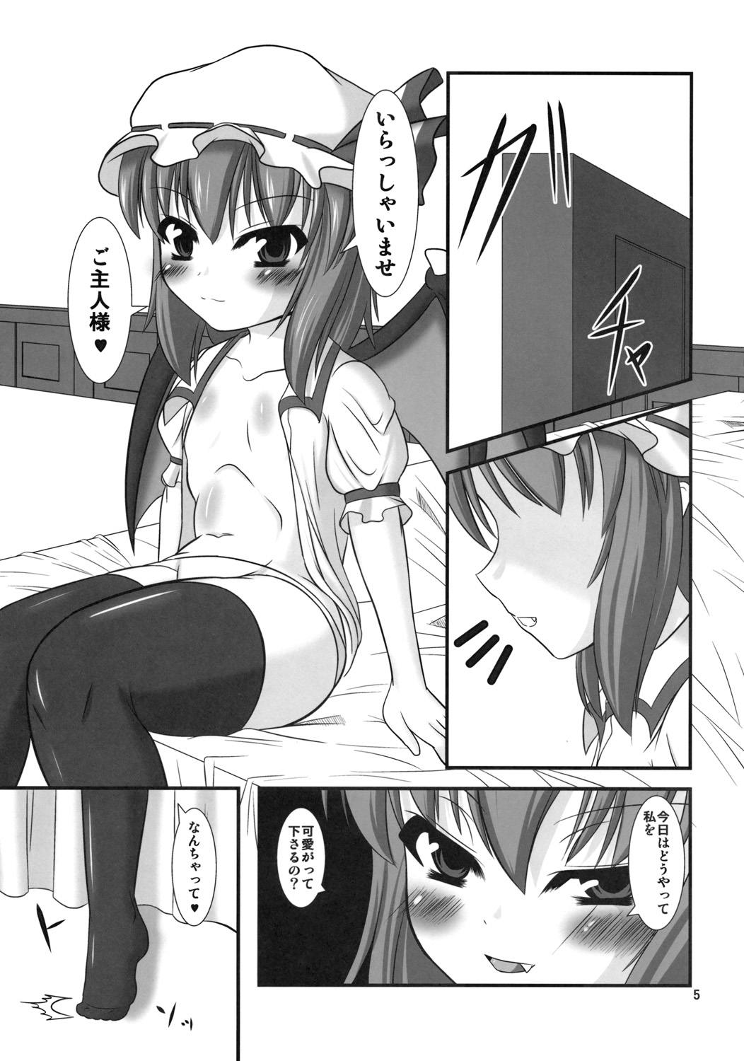 Hizamazukinasai Goshujin-sama page 4 full