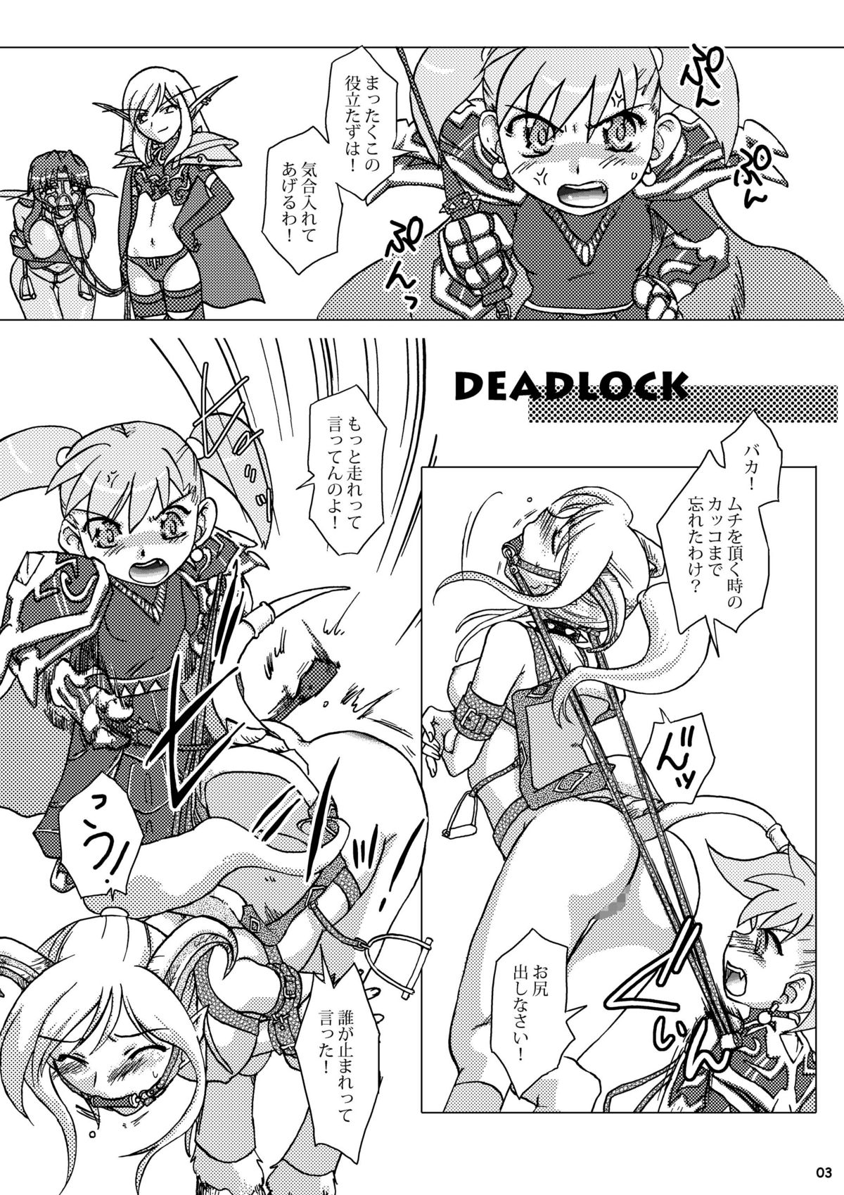 HYHH! ~Season 2 page 5 full