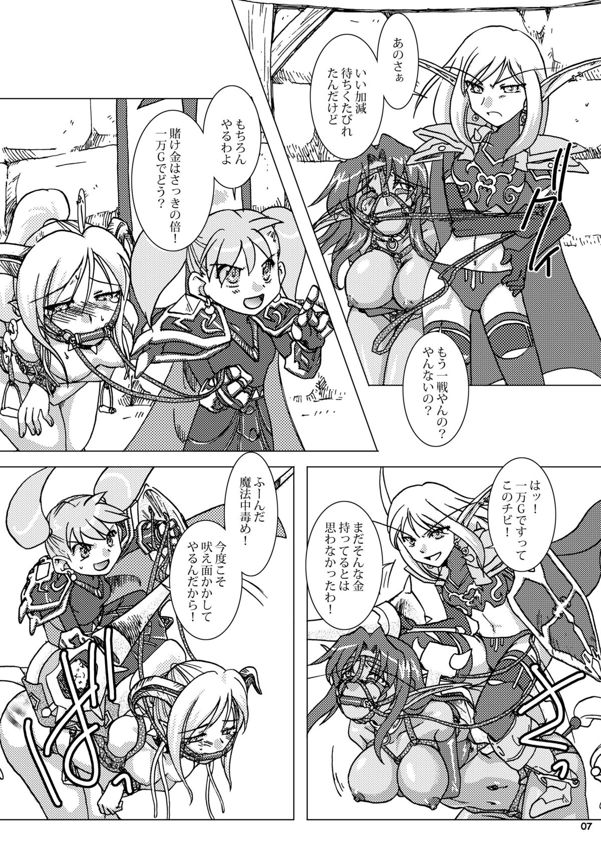 HYHH! ~Season 2 page 9 full