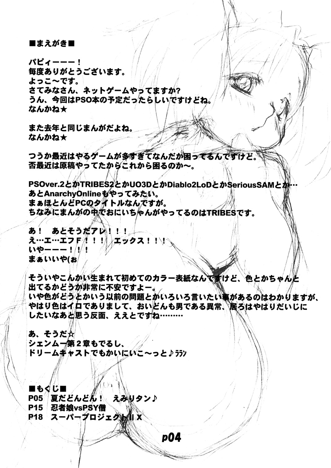 Nyan Nyan Tribe page 3 full