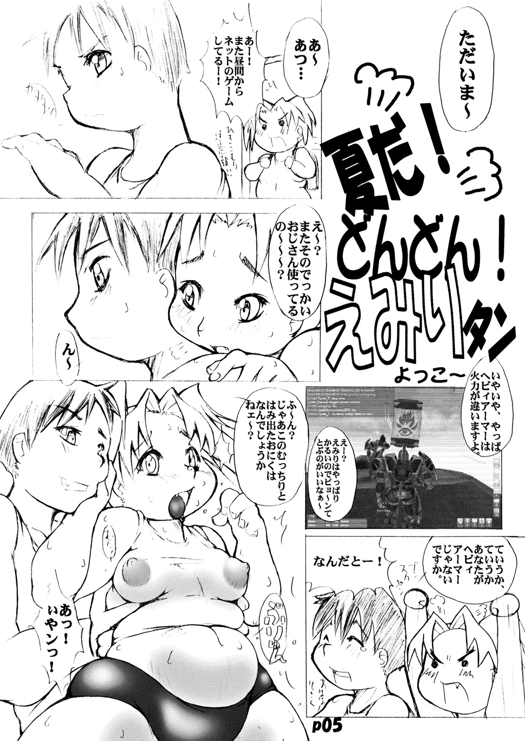 Nyan Nyan Tribe page 4 full