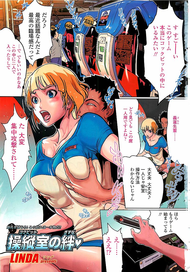 COMIC SIGMA 2008-10 Vol. 24 page 5 full