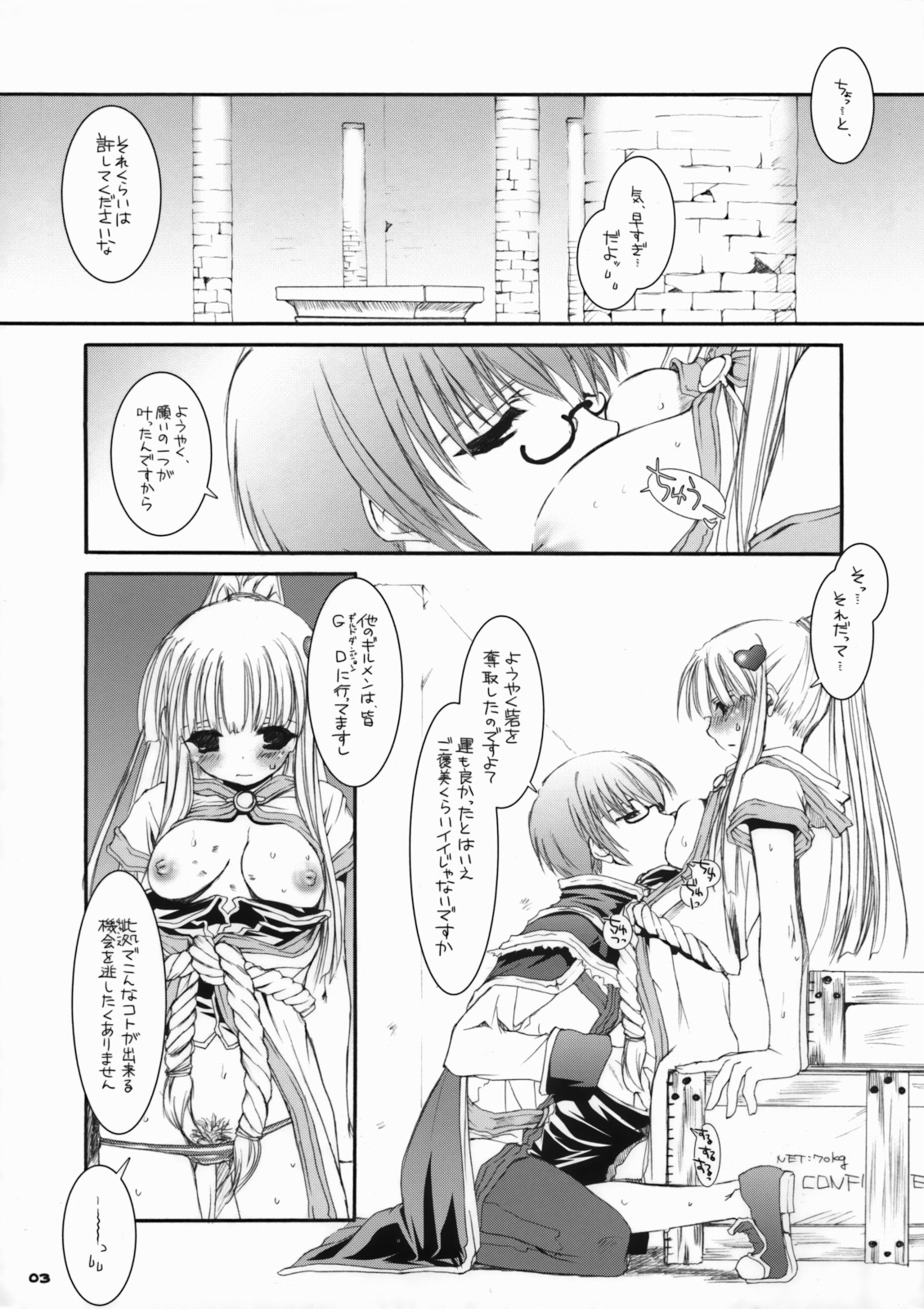 Rough Sketch 21 page 3 full