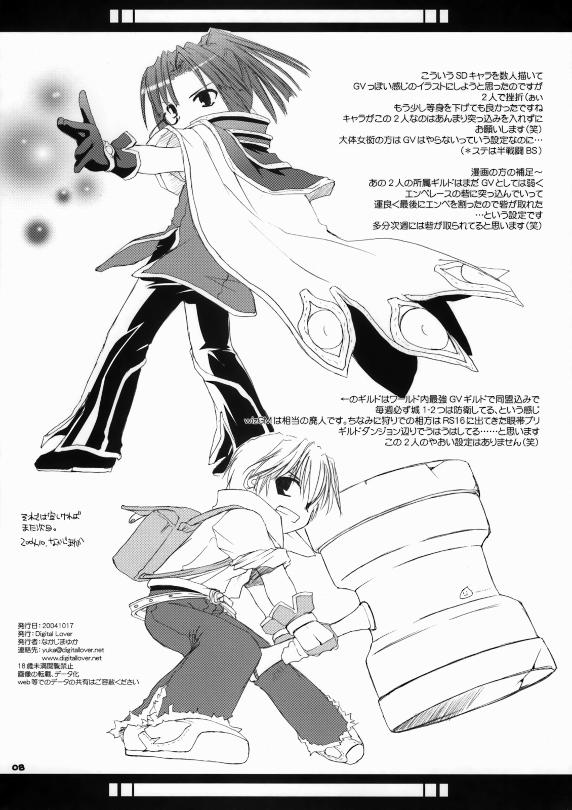 Rough Sketch 21 page 8 full