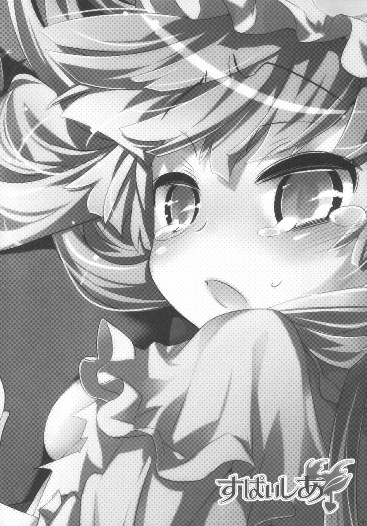 Mahou no Mori Mokushiroku GENSO-KYO OF THE DEAD page 4 full