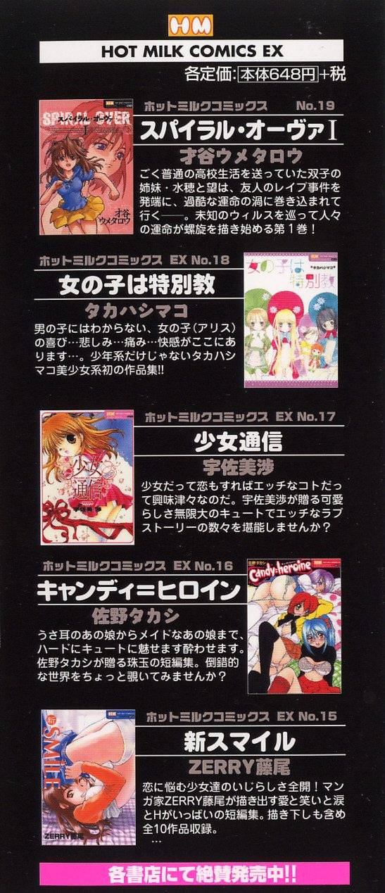 Spiral Over II page 4 full