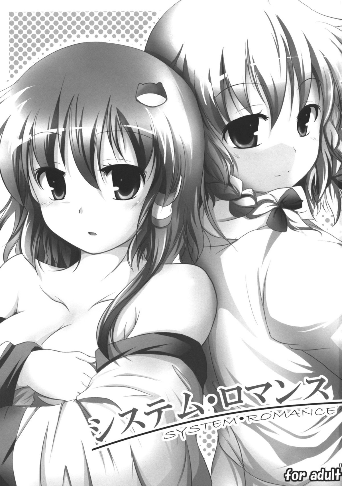 System Romance page 2 full