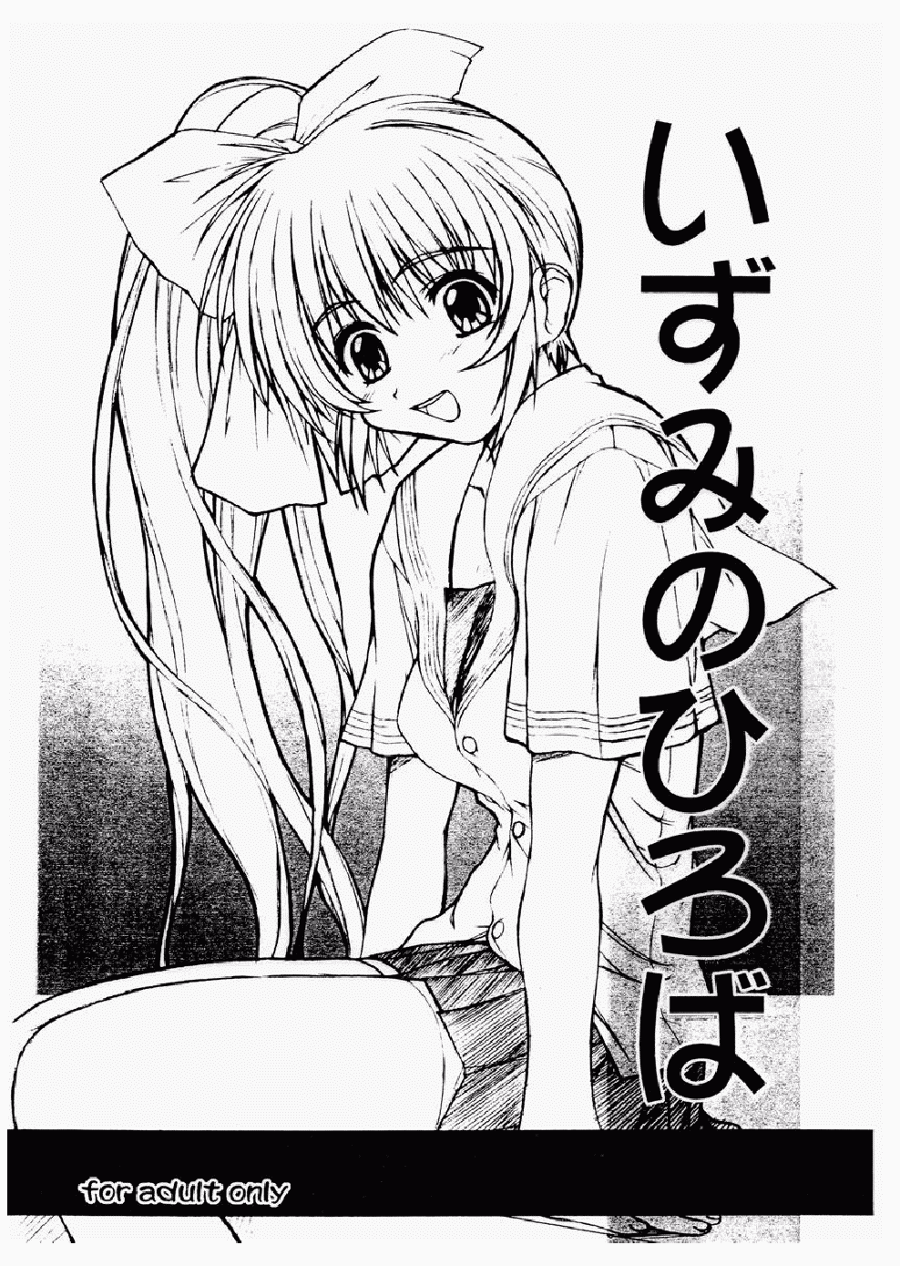 Izumi No Hiroba page 1 full